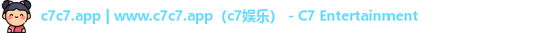c7c7.app | www.c7c7.app（c7娱乐） - C7 Entertainment